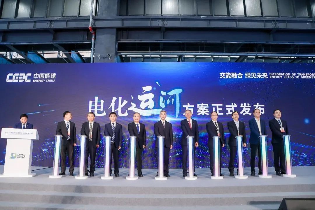 【特稿】中国能建:引领交通与能源深度融合发展