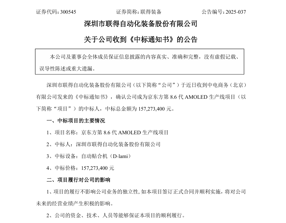 京东方扩建OLED!对iPhone 17 Pro志在必得