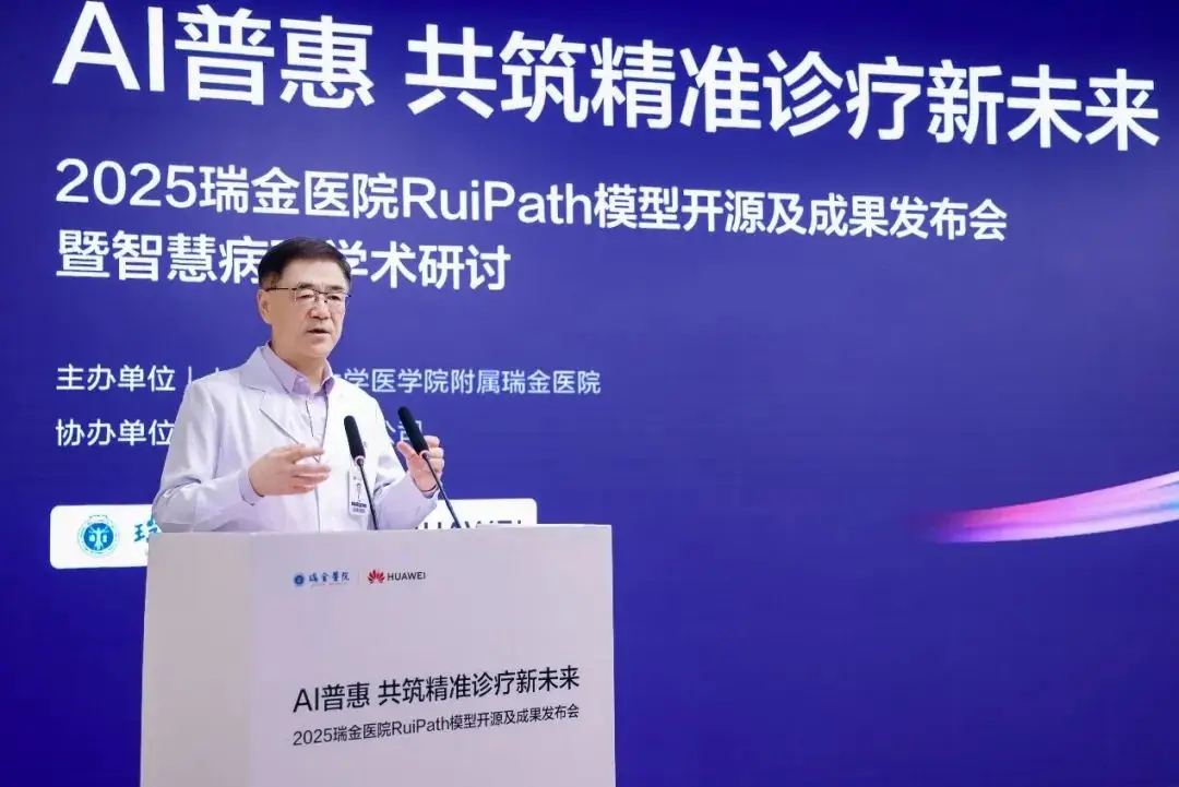 AI医疗千亿市场开源破局：华为病理大模型来了