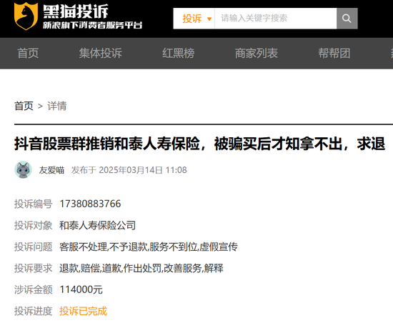 40%股权遭冻结，和泰人寿累计亏损11.6亿