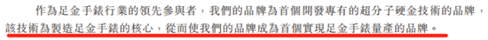 西普尼二次赴港IPO：国产足金手表龙头，销量下滑，账期放宽，现金流吃紧