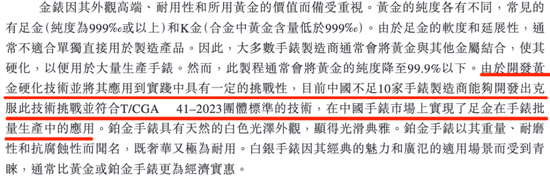 西普尼二次赴港IPO：国产足金手表龙头，销量下滑，账期放宽，现金流吃紧