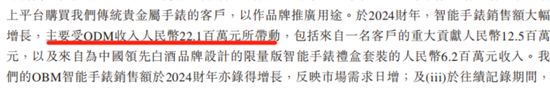 西普尼二次赴港IPO：国产足金手表龙头，销量下滑，账期放宽，现金流吃紧