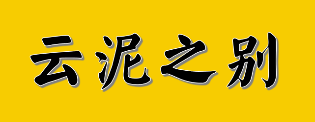 公募的「中年宿命」