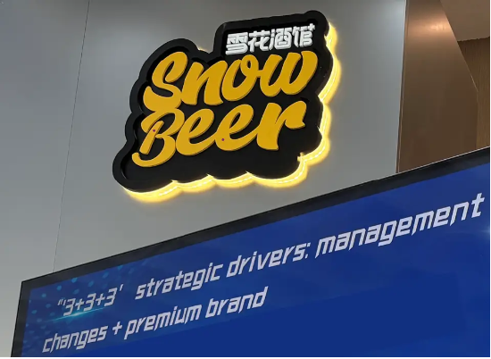 华润啤酒侯孝海时代落幕！ “一地鸡毛”的烂摊子谁有解？ | 酒业内参