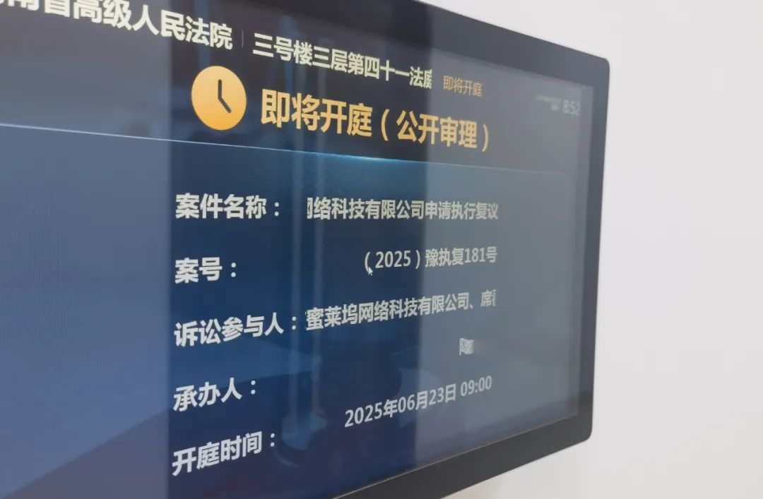 银行女职员诈骗后打赏6000万:平台、主播应退款吗?