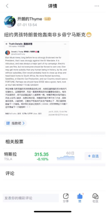 大美丽法案引爆新浪财经社区：减税盛宴还是赤字炸弹？