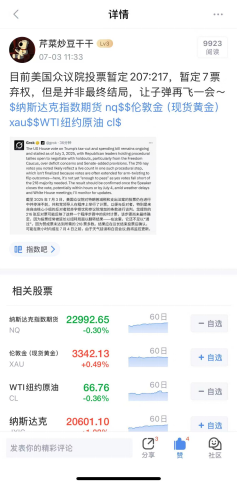 大美丽法案引爆新浪财经社区：减税盛宴还是赤字炸弹？