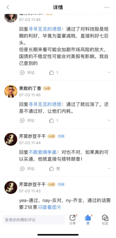 大美丽法案引爆新浪财经社区：减税盛宴还是赤字炸弹？
