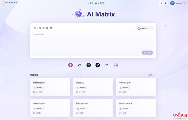 天府绛溪实验室首个自研大模型通过备案，即将解锁这些智能场景→