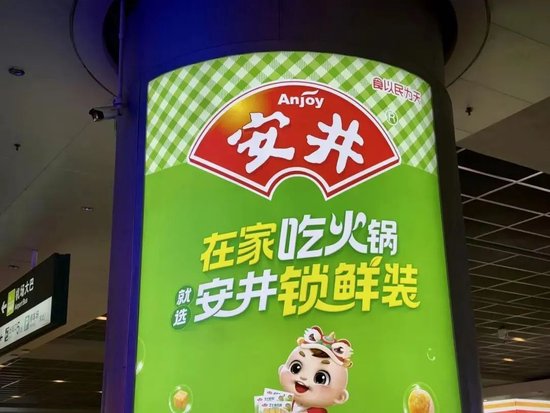 股价下跌5%，速冻食品龙头安井港股首秀遇冷