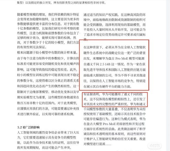 网传华为盘古大模型疑似抄袭通义千问，盘古团队否认