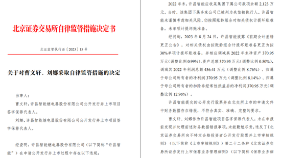 “三进宫”！民生证券