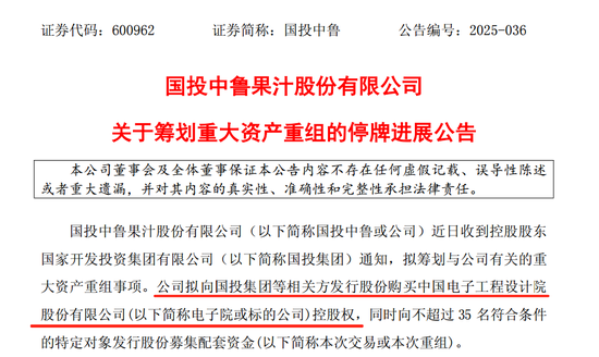 600962，重大资产重组！拟注入国资优质资产，股票将复牌！