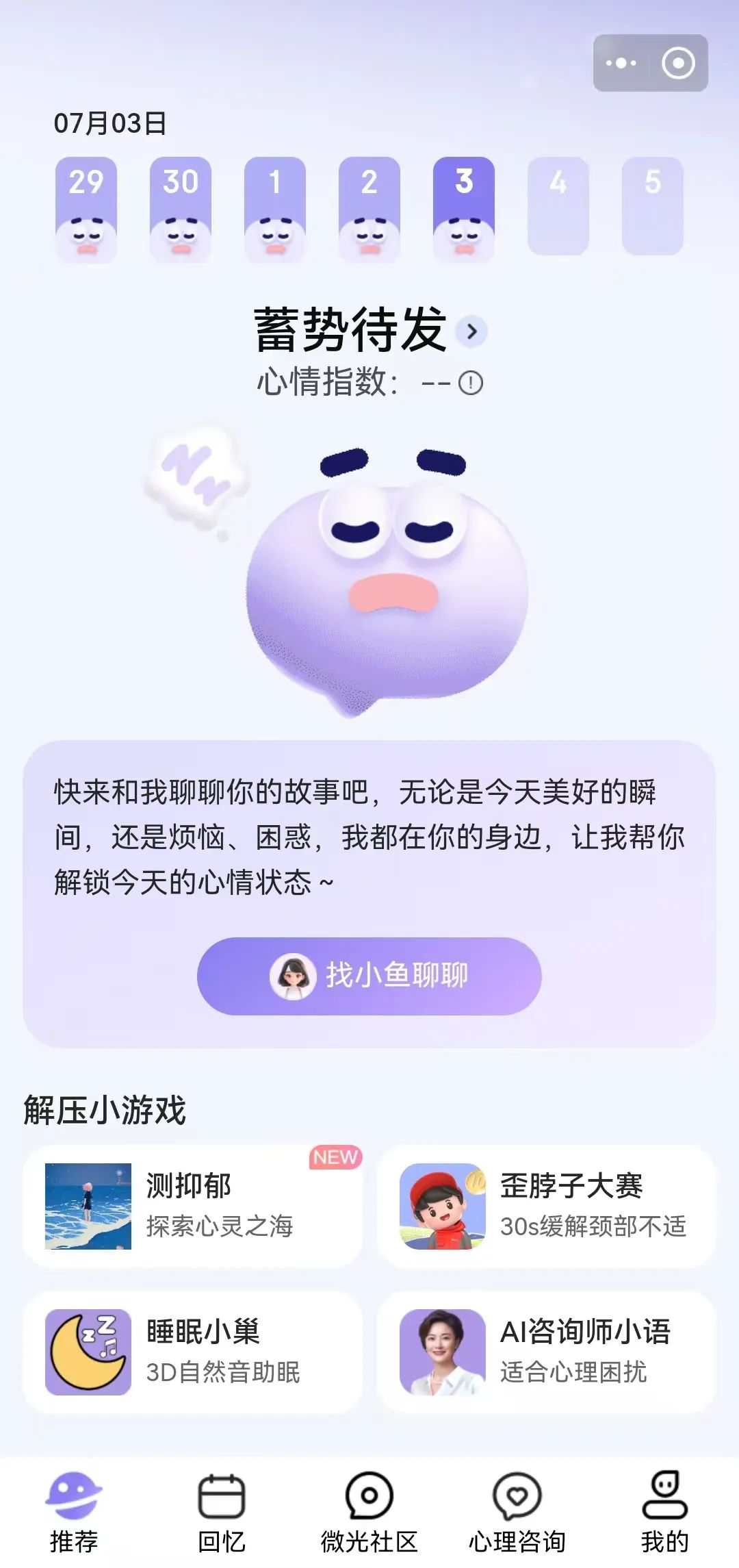 刘强东大搞AI聊天