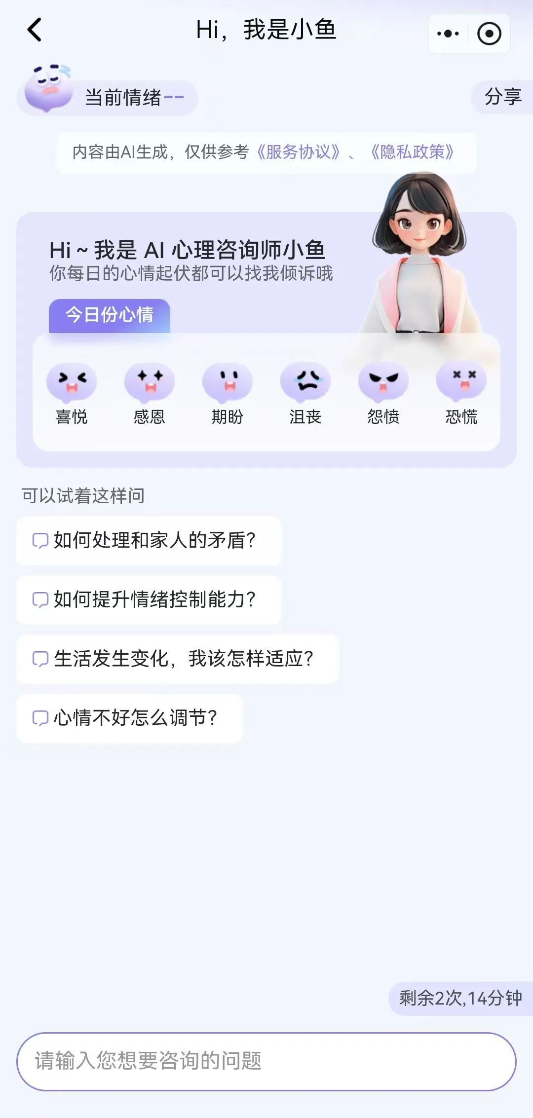 刘强东大搞AI聊天