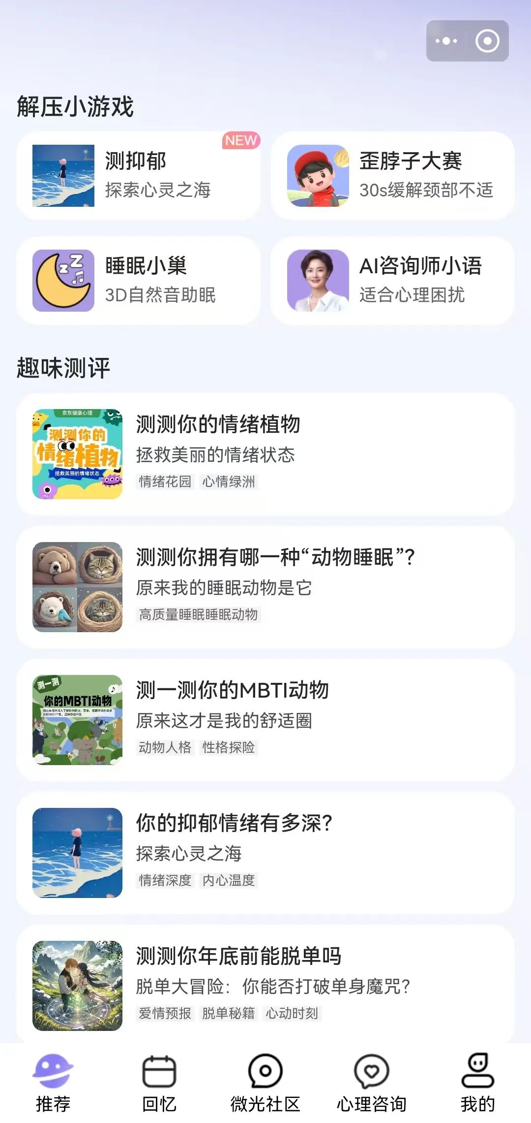 刘强东大搞AI聊天