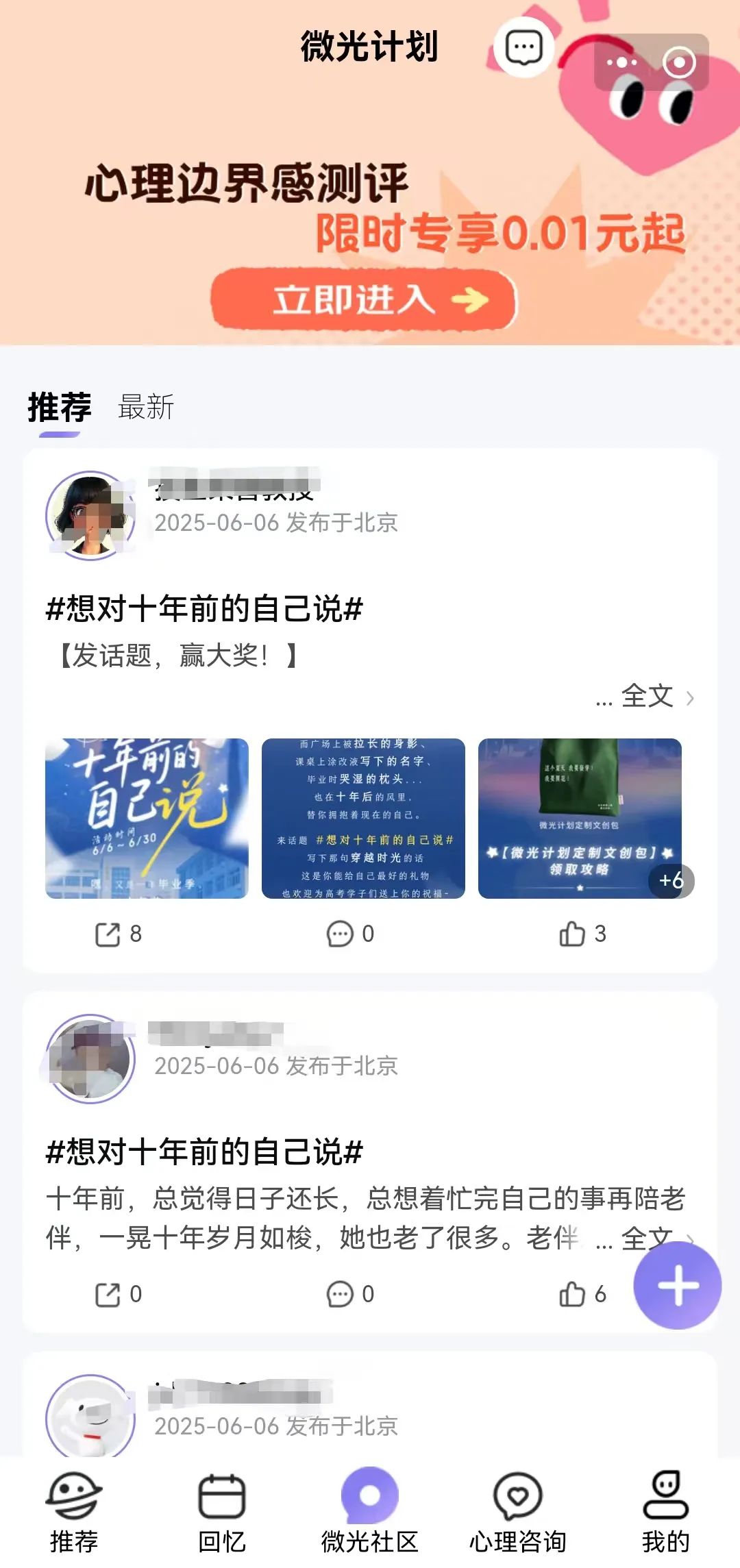 刘强东大搞AI聊天