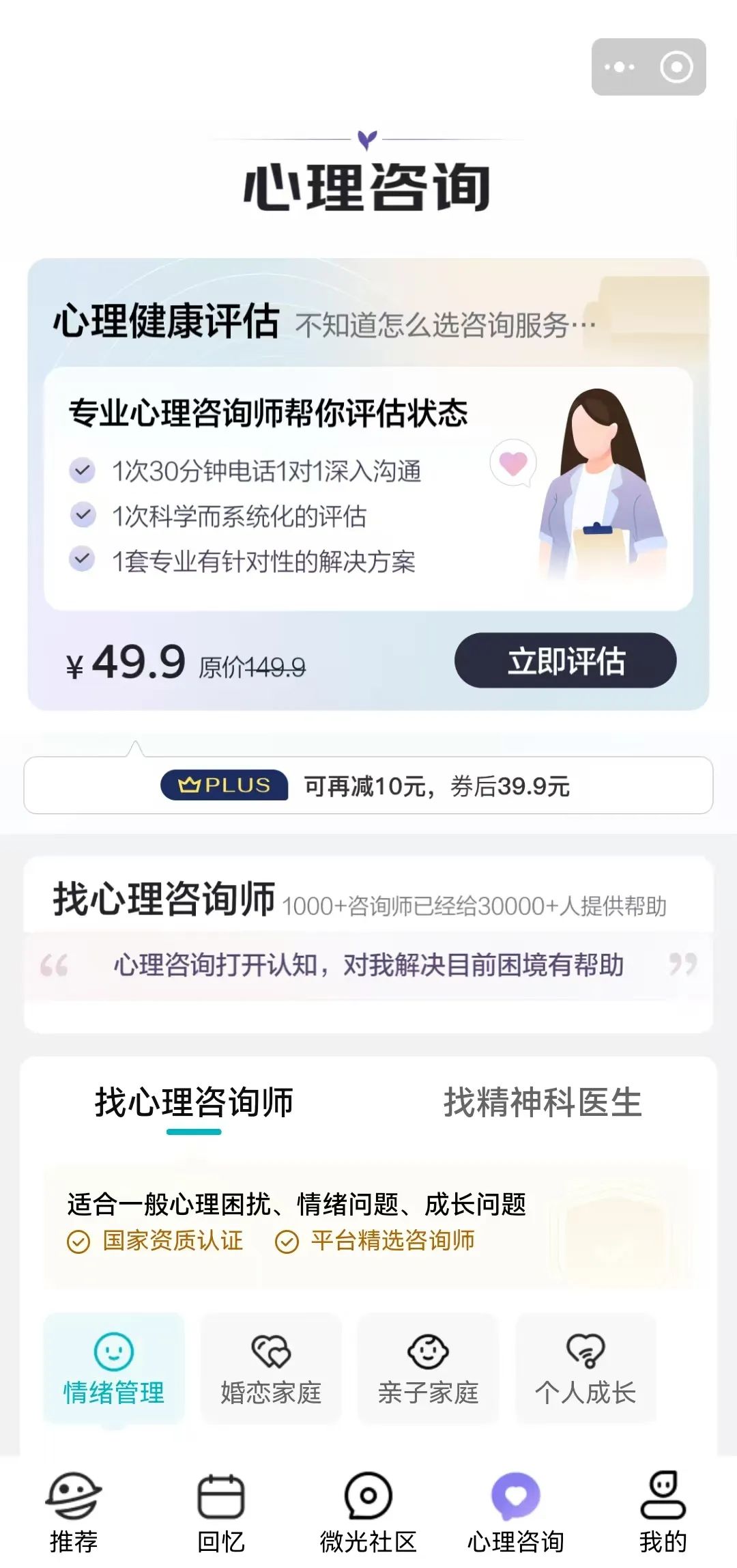 刘强东大搞AI聊天