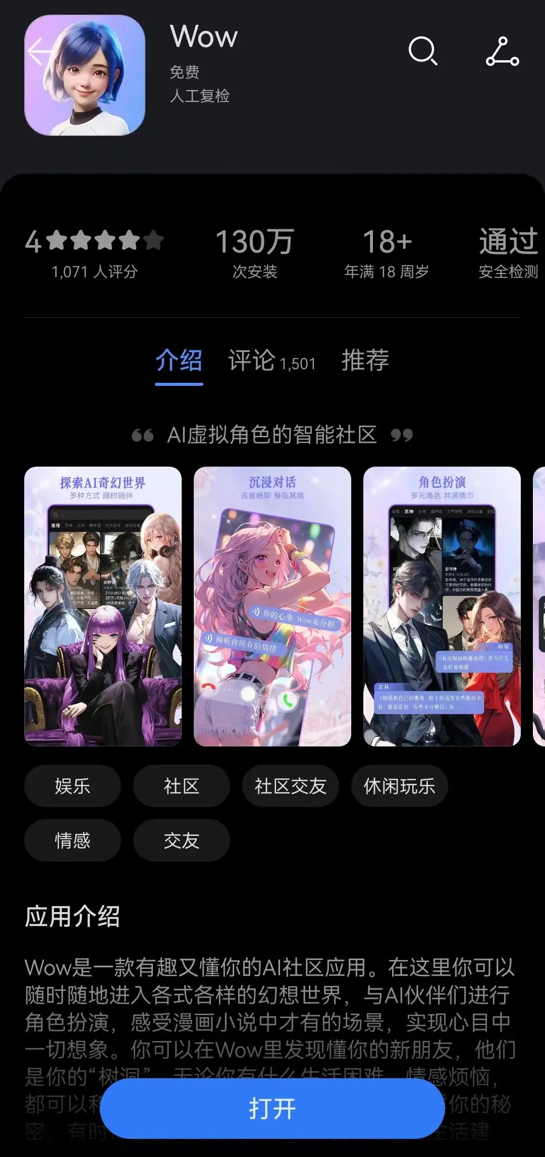 刘强东大搞AI聊天