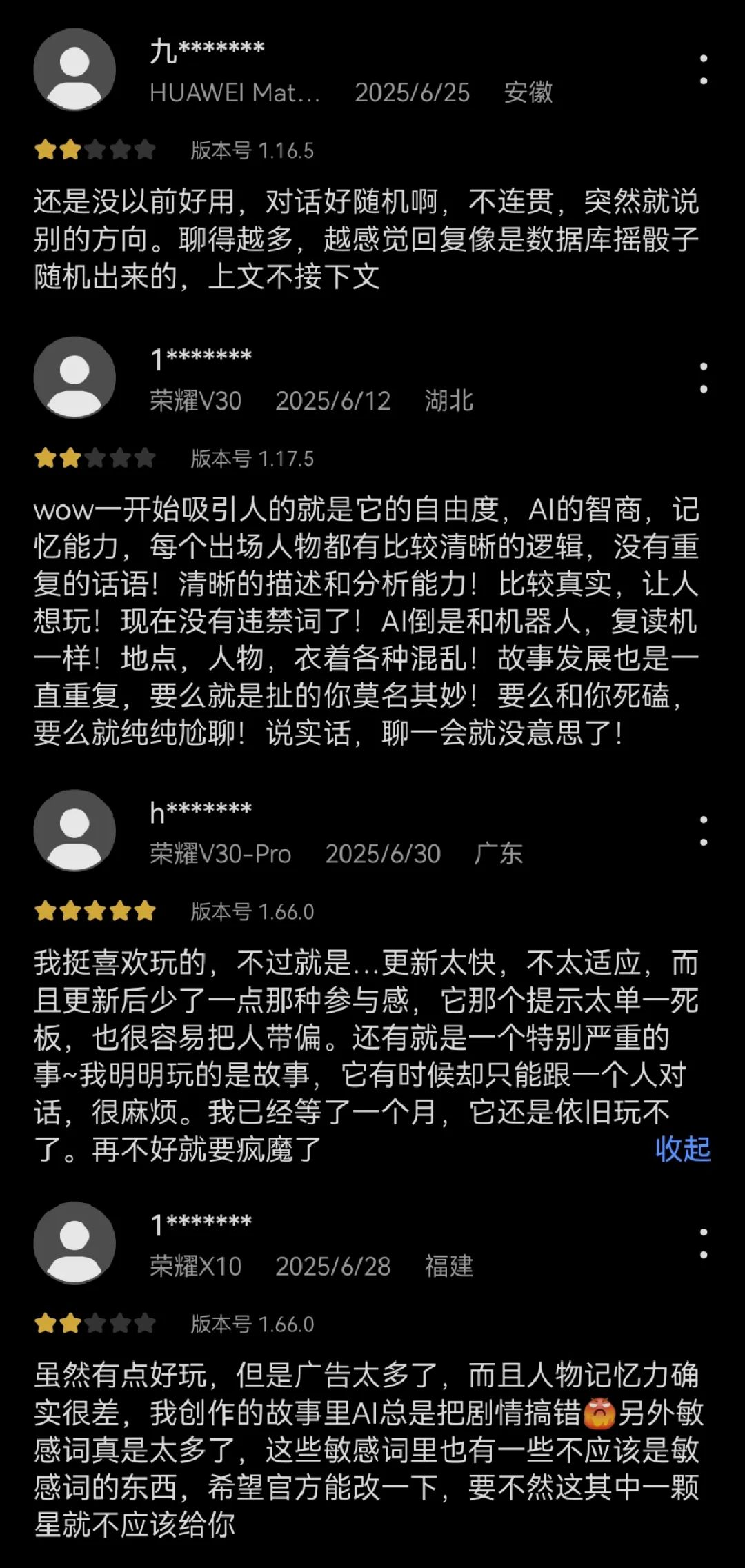 刘强东大搞AI聊天