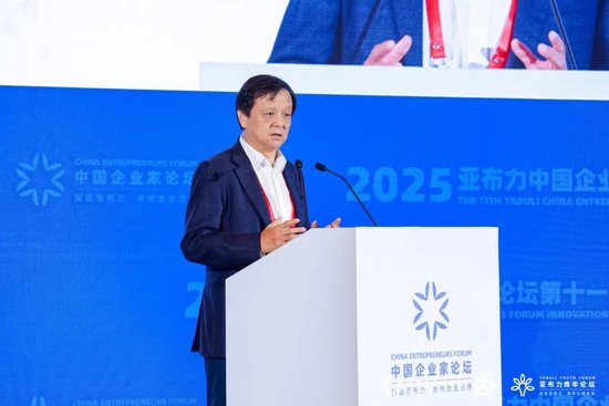 2025亚布力论坛第十一届创新年会顺利开幕