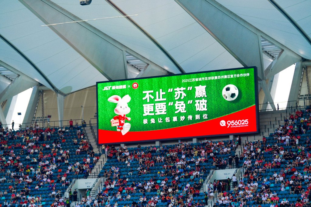 3个月内赞助商从6家增至29家，苏超为何如此“吸金”？