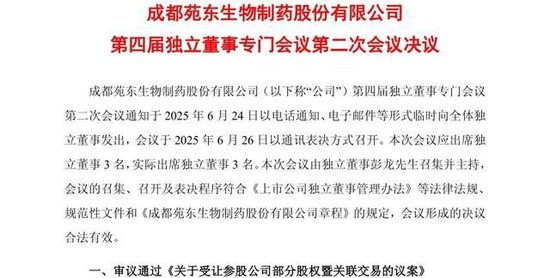 一位学者型独董陨落：受聘于4家民营上市公司，4天前还在主持会议