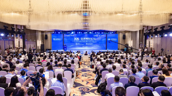 2025中关村论坛系列活动——全球财经论坛在京召开