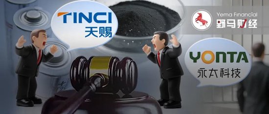 2家百亿锂电巨头天赐材料及永太科技打“诉讼战”,一审已送前员工吃“牢饭”!