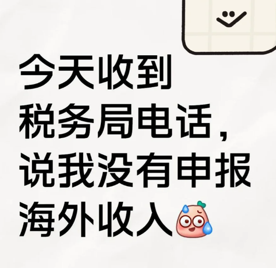 富途老虎重灾区！炒港美股要交20%个税？股民：不敢玩港美股了...