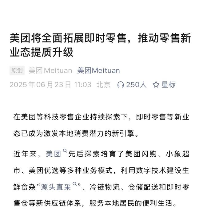 阿里、美团史诗级外卖大战打响!高盛推演了3种结局