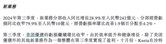 阿里、美团史诗级外卖大战打响!高盛推演了3种结局