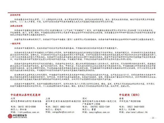 中信建投:一文读懂稳定币产业机会