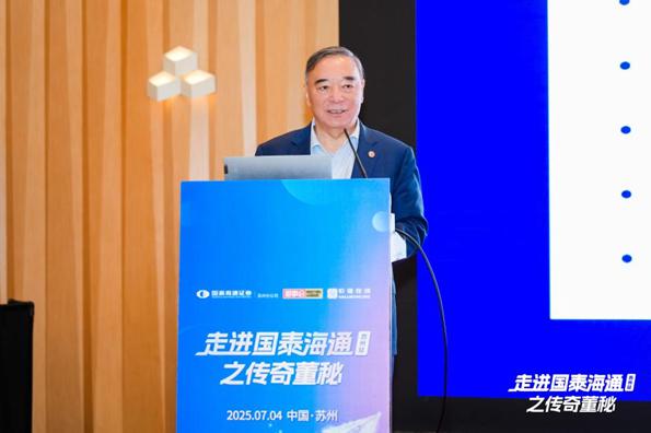 “传奇与传承的价值力量”主题研讨会在苏州成功举办 聚焦上市公司治理新篇章