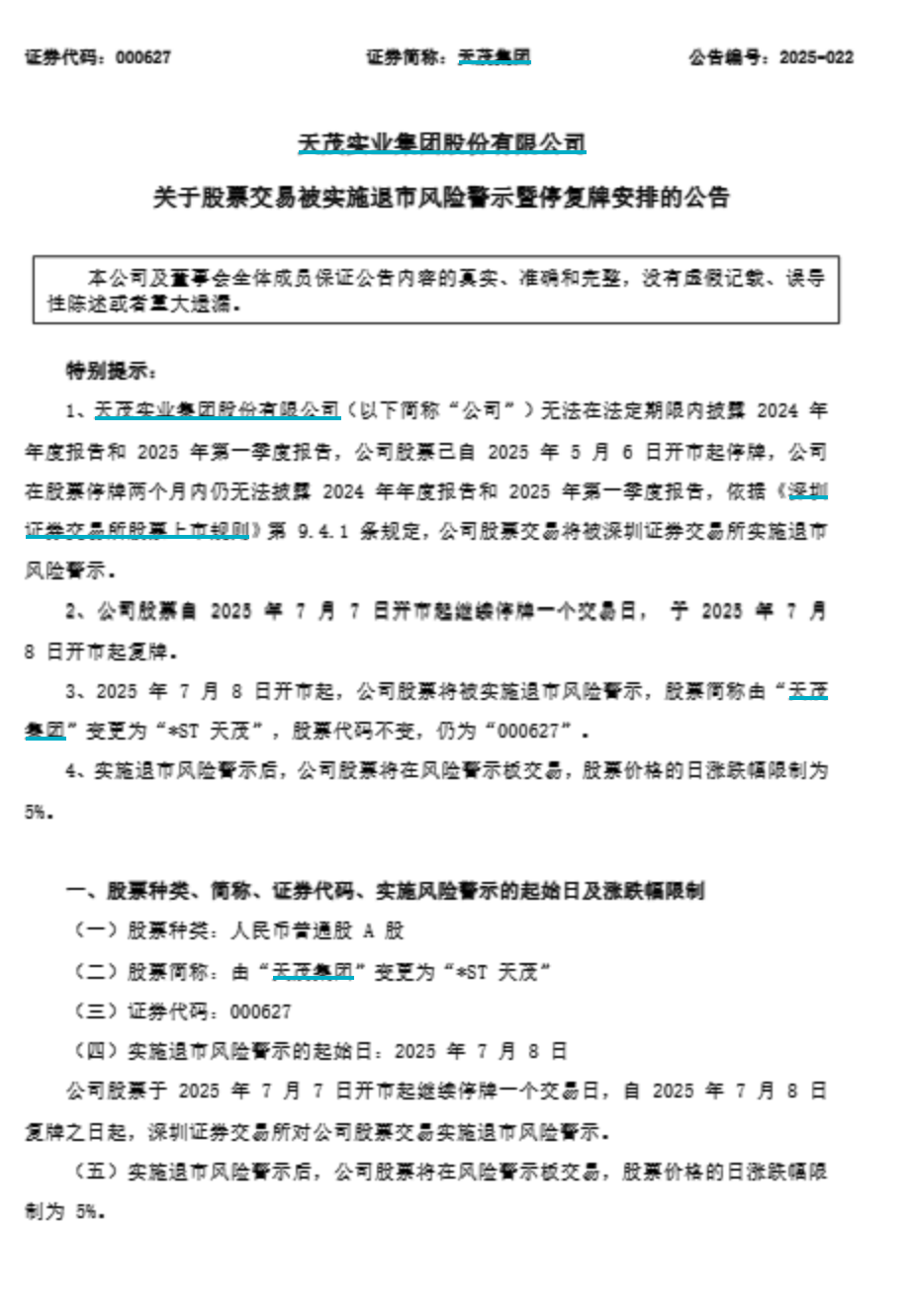 A股百亿市值公司，被*ST