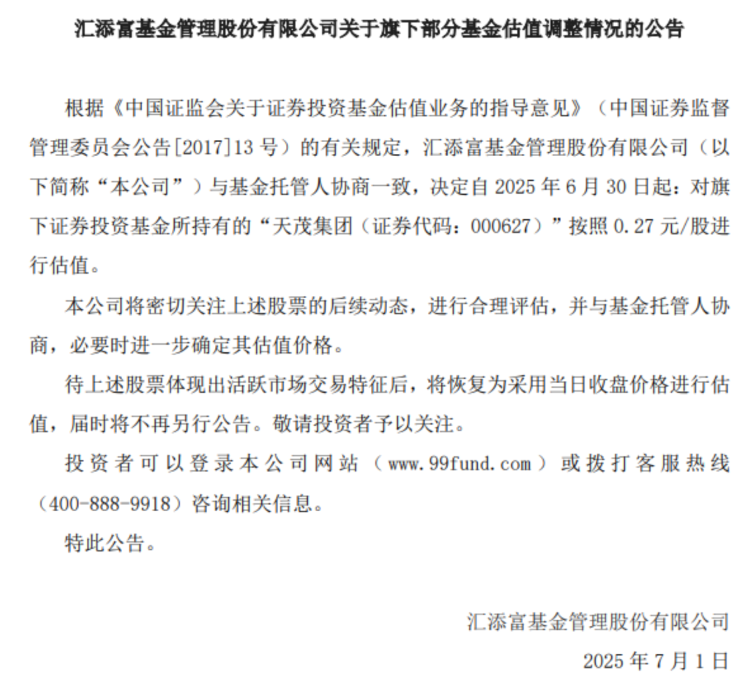 A股百亿市值公司,被*ST