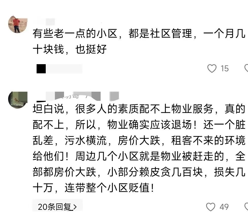 突发公告,将结束服务!业主欠费60万,100亿物业巨头扛不住了