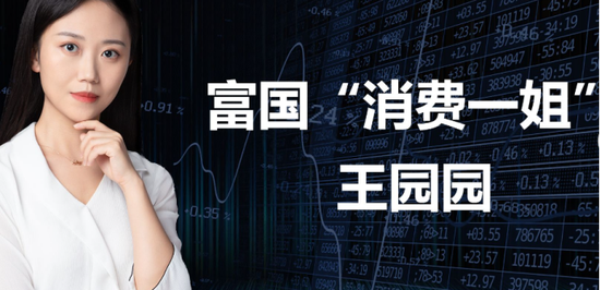 富国基金董事长裴长江两年250万高薪，旗下百亿美女基金经理，富国消费一姐王园园却塌房，多只基金长期血亏