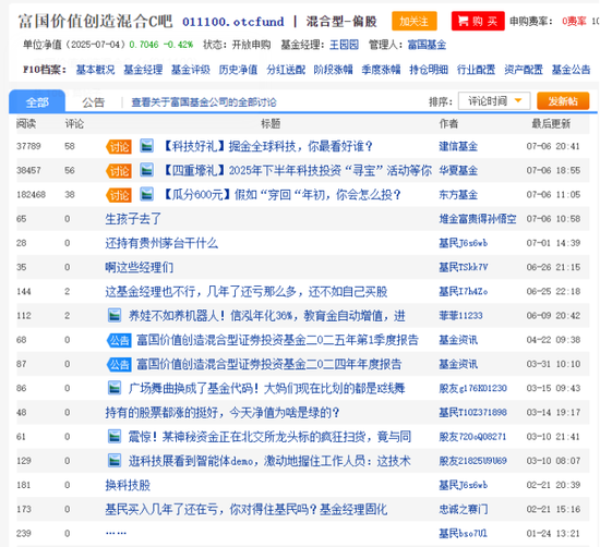 富国基金董事长裴长江两年250万高薪,旗下百亿美女基金经理,富国消费一姐王园园却塌房,多只基金长期血亏