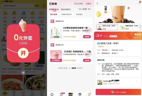 美团淘宝“杀红眼”：部分外卖可“零元购”，有店员称人均工作14小时