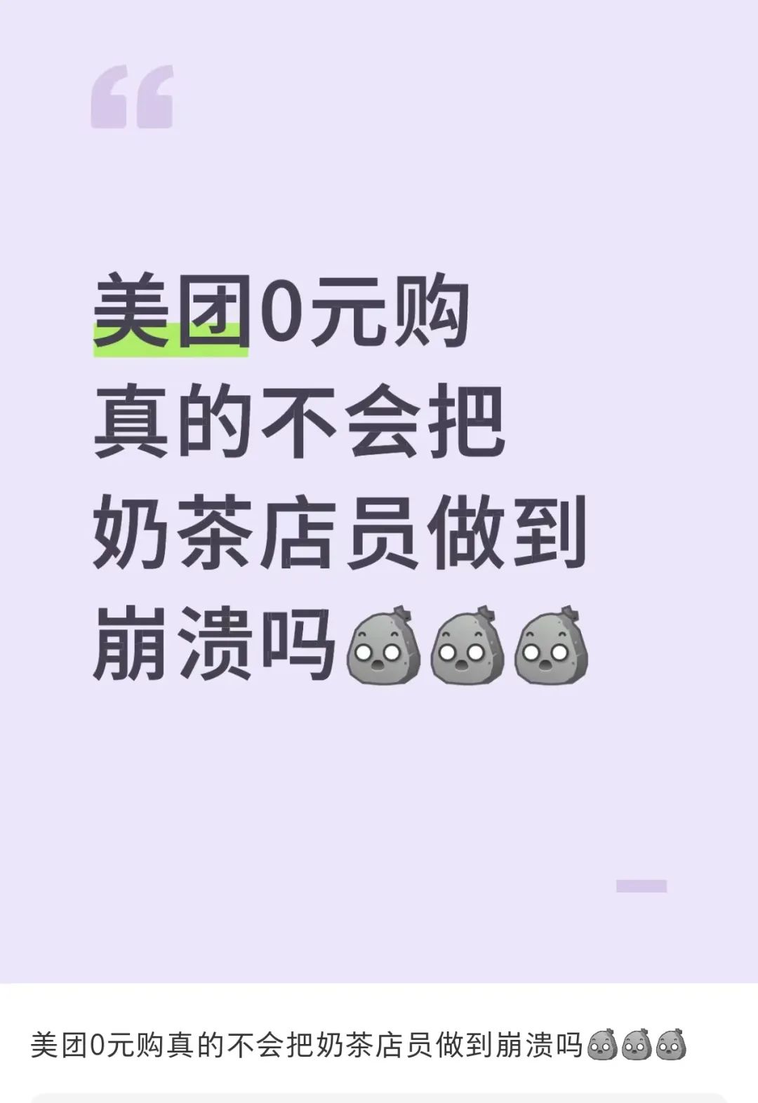 恒科被害惨?美团阿里“赤身肉搏”,部分外卖0元购!高盛:都给我亏