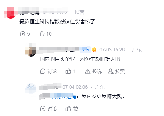 恒科被害惨?美团阿里“赤身肉搏”,部分外卖0元购!高盛:都给我亏