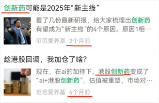 据说，本轮“创新药”行情可能持续3年