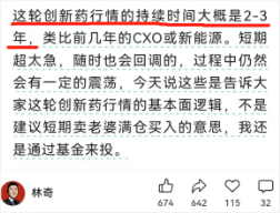 据说,本轮“创新药”行情可能持续3年