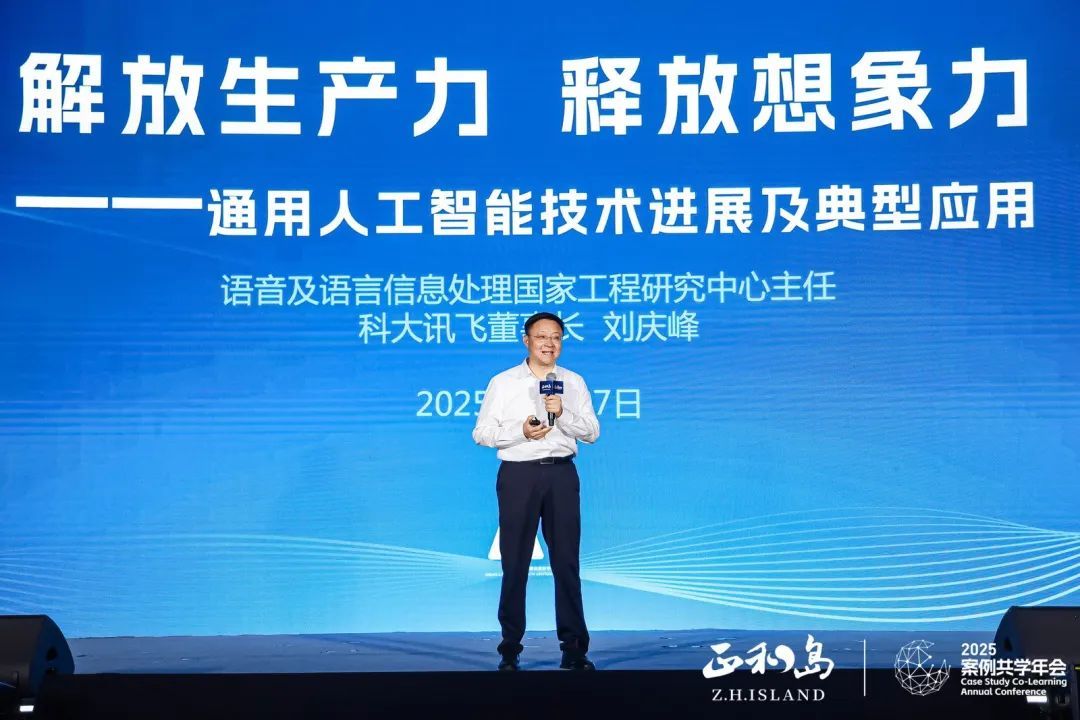 科大讯飞刘庆峰：中美AI，差距多大？