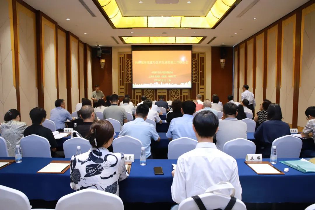 共筑科创策源高地，中国科学技术院所联谊会携知名院所与市北高新签署战略合作