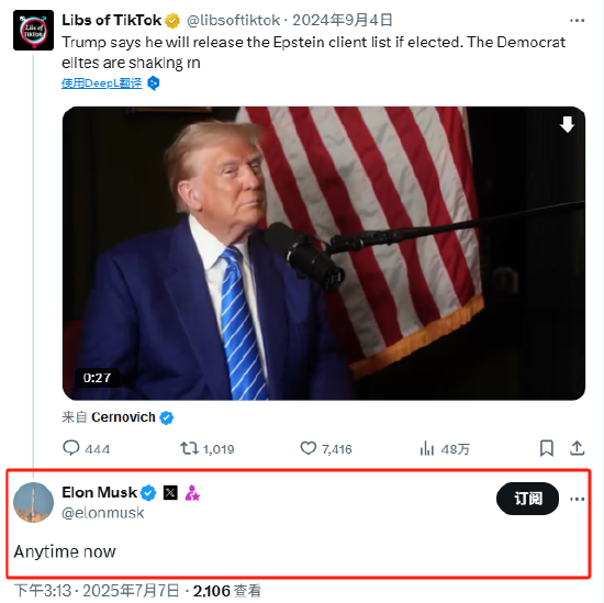 马斯克再次呼吁公开爱泼斯坦文件：现在随时都可以