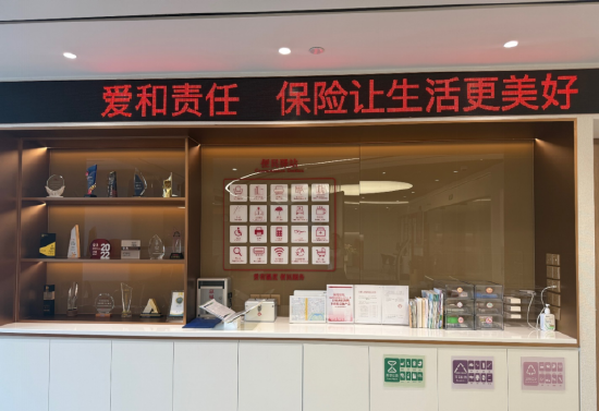 践行爱和责任 友邦北京开展“7.8全国保险公众宣传日”活动