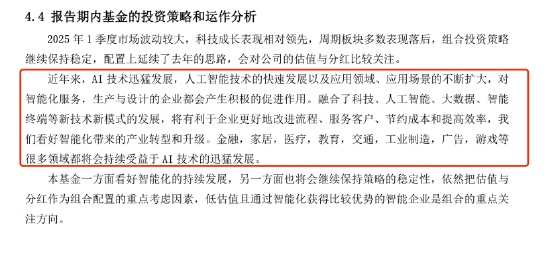 “智能中国2025”基金?实为银行股“集中营”:九年跑赢基准155%,近八年重仓银行,散户持有近99%